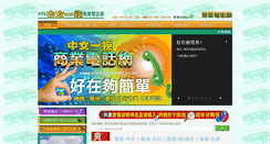 Desktop Screenshot of chinese-media.co.nz